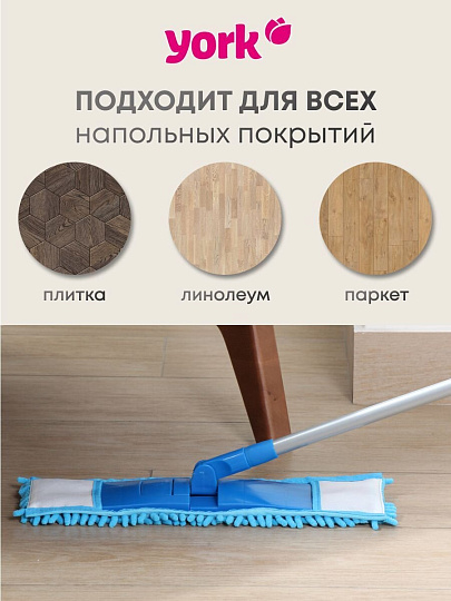 Швабра плоская, микрофибра, 120 см, голубая, голубая, микрофибра-лапша, Мультипласт, Мамонтенок чистолюб, MPM5415