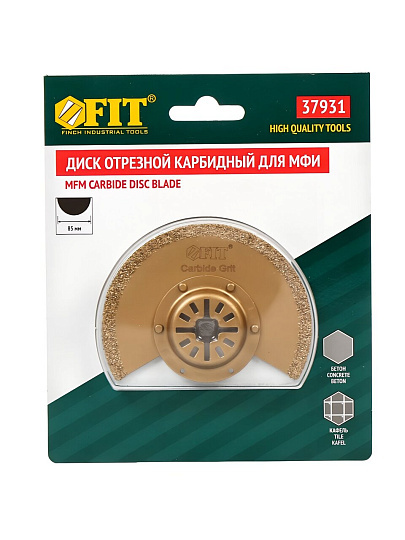 Диск отрезной Fit, 85 мм, карбидный для МФИ, ступенчатый, 37931