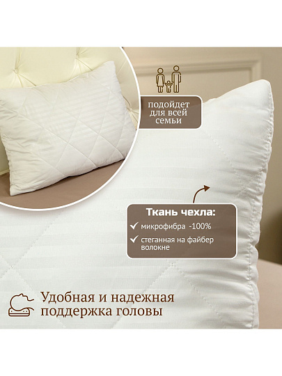 Подушка 50 х 70 см, Файбер, чехол полиэстер, IVVA, сПФМ-57