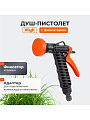 Душ-пистолет поливочный с фиксатором, под коннектор, Жук, 3261-00