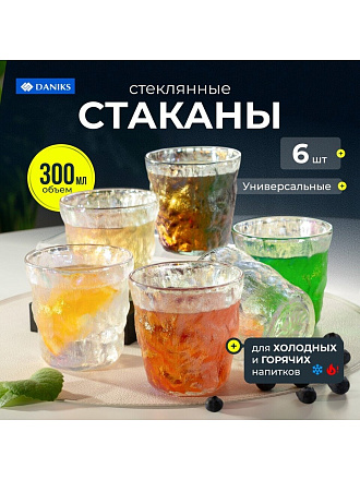 Стакан 300 мл, стекло, 6 шт, Daniks, Северное сияние, ST8595L