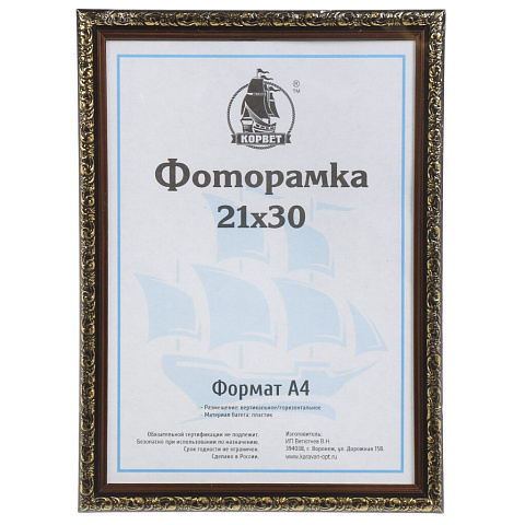 Фоторамка 21х30 см, пластик, дерево, с пленкой ПЭТ, 1926A