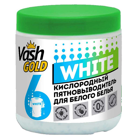 Пятновыводитель Vash Gold, White, 550 г, порошок, для белого белья, кислородный, 308212