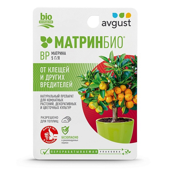 Инсектицид Матрин Био, от клещей, тли, трипсов, жидкость, 9 мл, Avgust
