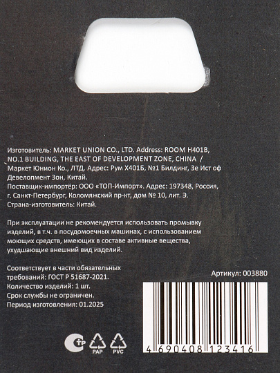 Ложка для мороженного, нержавеющая сталь, 25х6 см, механическая, навеска, Mallony, 003880