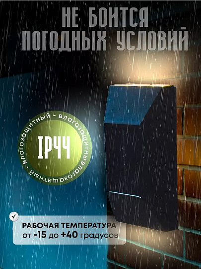 Фонарь садовый Uniel, Newyork USL-F-154/PT120, на солнечной батарее, настенный, пластик, 3.2х6.3 см, теплый белый свет, черный