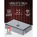 Шкатулка для украшений, стекло, 10.5х17х4 см, с зеркалом, Y6-2088