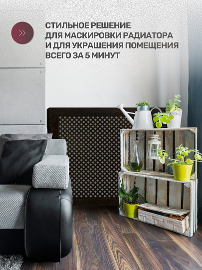Экран для радиатора, МДФ, 1200х600 мм, черный DE LUXE, Глория, Стильный Дом