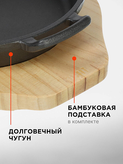 Сковорода чугун, 18х3.5 см, с подставкой, Y4-8882