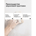 Грунтовка водно-дисперсионная, акриловая, Apis, Оптима, глубокого проникновения, для внутренних и наружных работ, розовая, 5 кг - фото 4