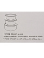 Набор салатников эмалированная сталь, круглый, 3 шт, 14, 16, 18х8 см, с крышкой, 6 предметов, Тыквенный латте, 894-532 - фото 8