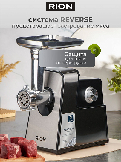 Мясорубка электрическая Rion, MG-M6, 2000 Вт, реверс, 2 кг/мин, пластик, 5 насадок, черная