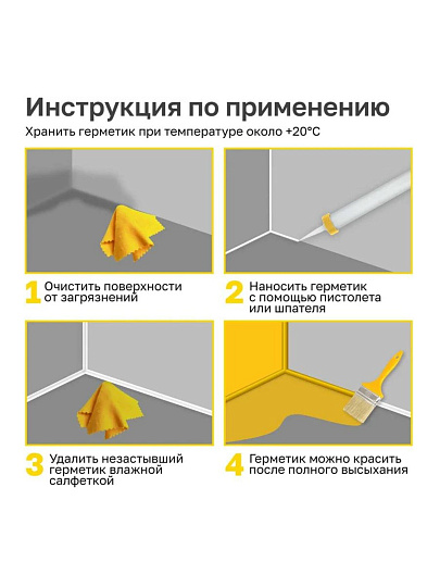 Герметик полиуретановый, Kronbuild, PSW78, 600 мл, PU-40, белый