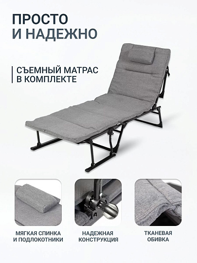 Кресло раскладушка 180х60 см, серое, ткань, C010180