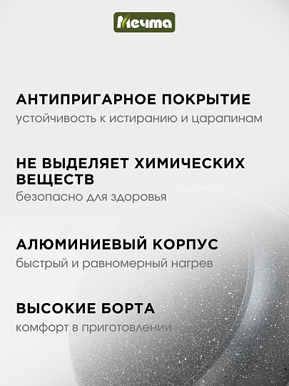 Сотейник алюминий, 28 см, антипригарное покрытие, Мечта, Гранит, 283701