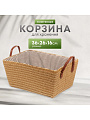 Корзина 7 л, 36х26х16 см, прямая, плетеная, с ручками, Y4-9645