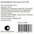 Ваза для фруктов, 3 яруса, стекло, 21, 27, 33 см,, Y4-6579 - фото 5