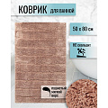 Коврик для ванной, 0.5х0.8 м, полиэстер, кофе с молоком, Травка, Y252