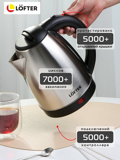 Чайник электрический Lofter, GMB (GLB-O1X118), 1.8 л, 1500 Вт, скрытый нагревательный элемент, нержавеющая сталь