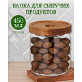 Банка для сыпучих продуктов, стекло, 0.45 л, с крышкой, Y4-6220