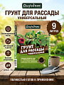Грунт для рассады, 9 л, Огородник