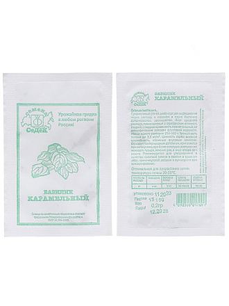 Семена Базилик, Карамельный, 0.2 г, белая упаковка, Седек