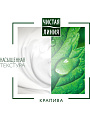 Бальзам для всех типов волос, Чистая линия, Крапива укрепляющий, 230 мл - фото 5