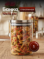 Банка для сыпучих продуктов, стекло, 1 л, 10х15 см, с крышкой, Нью-Йорк, Y6-6497