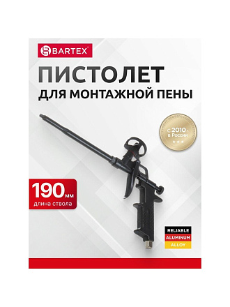 Пистолет для монтажной пены, 190 мм, алюминий, тефлоновый, Bartex, Black Teflon, CY-005H