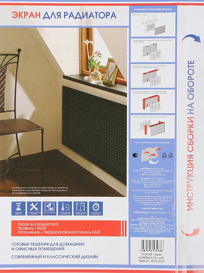 Экран для радиатора МДФ, 1200х600 мм, прямоугольный, бежевый DE LUXE, Глория, Стильный Дом, v532686