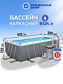 Бассейн каркасный Bestway, 412х201х122 см, Power Steel, 56457, фильтр-насос, лестница, 8124 л, ремкомплект