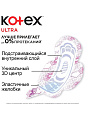 Прокладки женские Kotex, Ultra Dry&amp;amp;Soft Normal, 10 шт, 4423 - фото 2