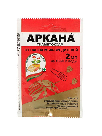 Инсектицид Аркана, от вредителей, ампула, 2 мл, Зеленая аптека Садовода