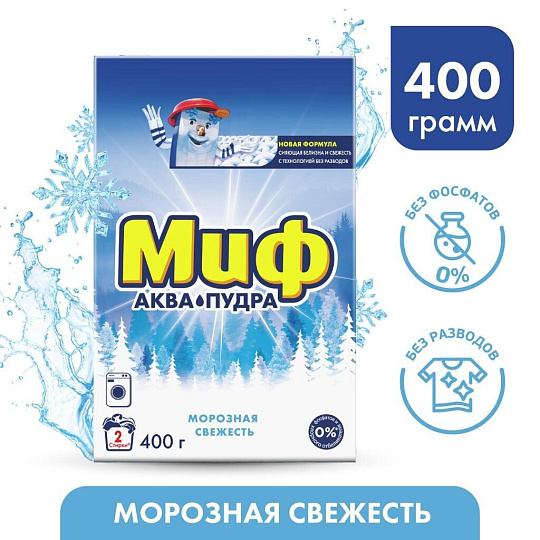 Стиральный порошок Миф, 0.4 кг, автомат, для белого белья, Морозная свежесть