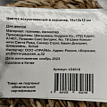 Цветок искусственный в корзинке, 15х12х15 см, Y4-6923 - фото 6