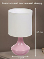 Светильник настольный E14, розовый, абажур белый, RL-TL011-3 - фото 2