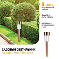 Светильник садовый Эра, SL-SS30-CPR, на солнечной батарее, грунтовый, нержавеющая сталь, 32 см, свет белый, медный - фото 2