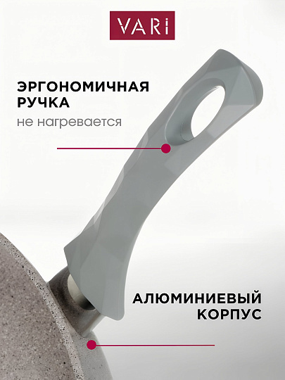 Сковорода алюминий, 26 см, антипригарное покрытие, Vari, Прованс, серо-сиреневый камень, PRV30126