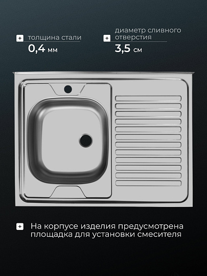 Мойка кухонная накладная, Ukinox, Стандарт, нержавеющая сталь, 800х600х120 мм, STD800.600 ---4C 0L