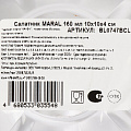 Салатник стекло, круглый, 0.16 л, 10х10х4 см, Maral, Kaveh, BL0747BCL - фото 5