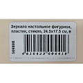 Зеркало настольное, 24.5х17.5 см, пластик, стекло, фигурное, в ассортименте, ЮниLook, 301-266 - фото 7