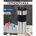 Термокружка нержавеющая сталь, 0.45 л, узкая горловина, Daniks, колба нержавеющая сталь, черная, SL-091A - фото 8