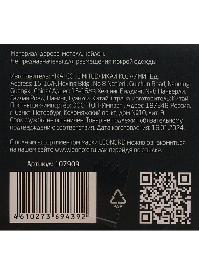 Вешалки-плечики для одежды, 45 см, дерево, 3 шт, флокированные, темно-коричневые, Leonord, 107909