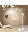Светильник настольный сенсорное включение, 3 уровня яркости, 8 Вт, белый, Camelion, KD-846 C01