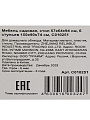Мебель садовая стол, 57х64х94 см, 6 стульев, стол 57х64х94 см, стул 150х90х74 см, C010251 - фото 10