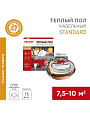 Теплый пол 7.5-10.0 м2, 1200 Вт, двухжильный, 80 м, Standard RND-80-1200, Rexant