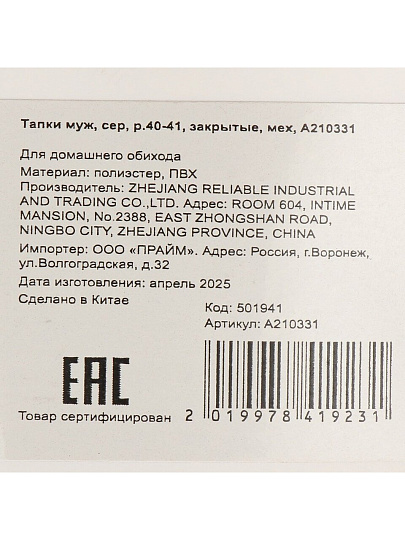Тапки для мужчин, серые, р. 40-41, закрытые, A210331