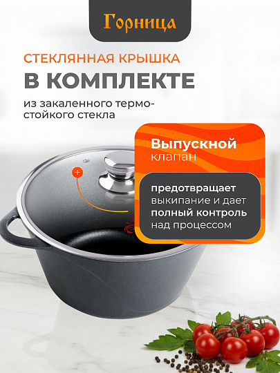 Кастрюля алюминий, антипригарное покрытие, 5 л, крышка стекло, Горница, Классик, к2732а