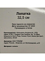 Лопатка силикон, 32.5 см, навеска, Daniks, Verde, Y4-8867 - фото 4