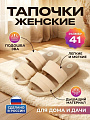 Тапки для женщин, в ассортименте, р. 41, открытые, Lucky Land, 5197W-CH-O